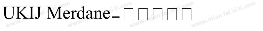UKIJ Merdane字体转换